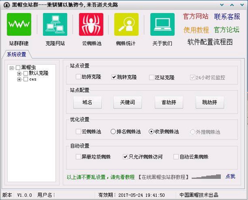 站群策略让网络营销更上一层楼