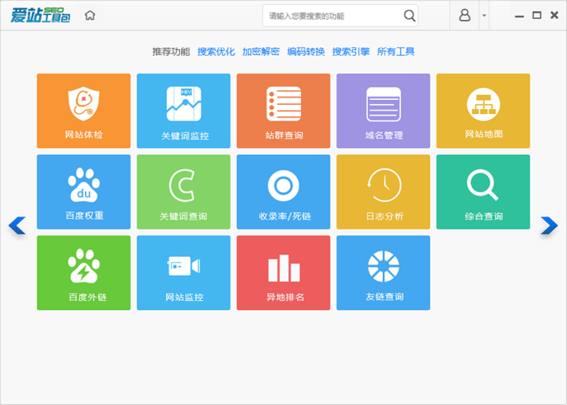 站群程序出售市场观察:从批量部署到AI驱动的效率革命