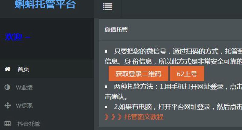 AI全自动养站程序助力企业精准营销