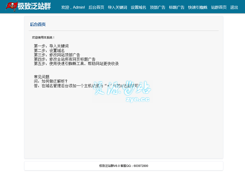 站群优化:构建网站堡垒的艺术