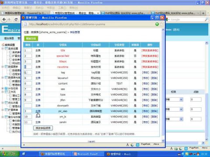 站群软件助力企业营销变革