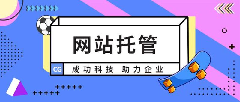 站群系统在电商行业的应用与变革